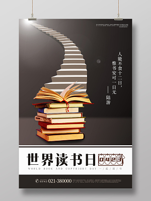 閱見(jiàn)簡(jiǎn)約，思入深灰 世界讀書(shū)日的純粹邀約