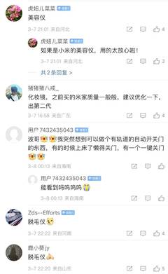 女性家電需求升溫，為何衛生巾自動售賣機難成“爆款”？——從女性個人衛生需求看小米生態鏈布局